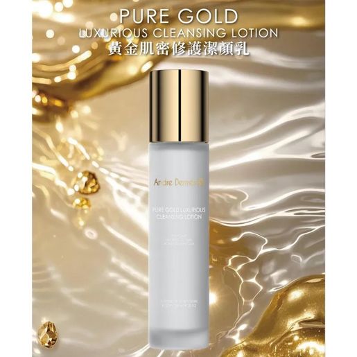 Andre Dermes 黃金肌密修護潔顏乳 120ml【SM960】