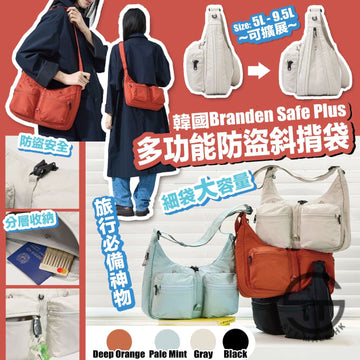 韓國 Branden 隨身防盜可擴展斜孭袋【SM682】