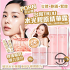 Truu PDRN 外泌體水光膠原精華露 【SM830】