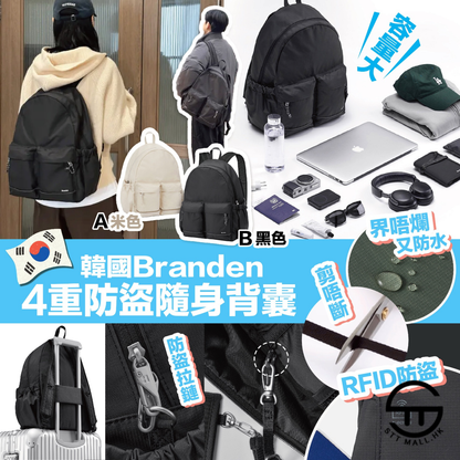 韓國 Branden 4重防盜隨身背囊【SM344】