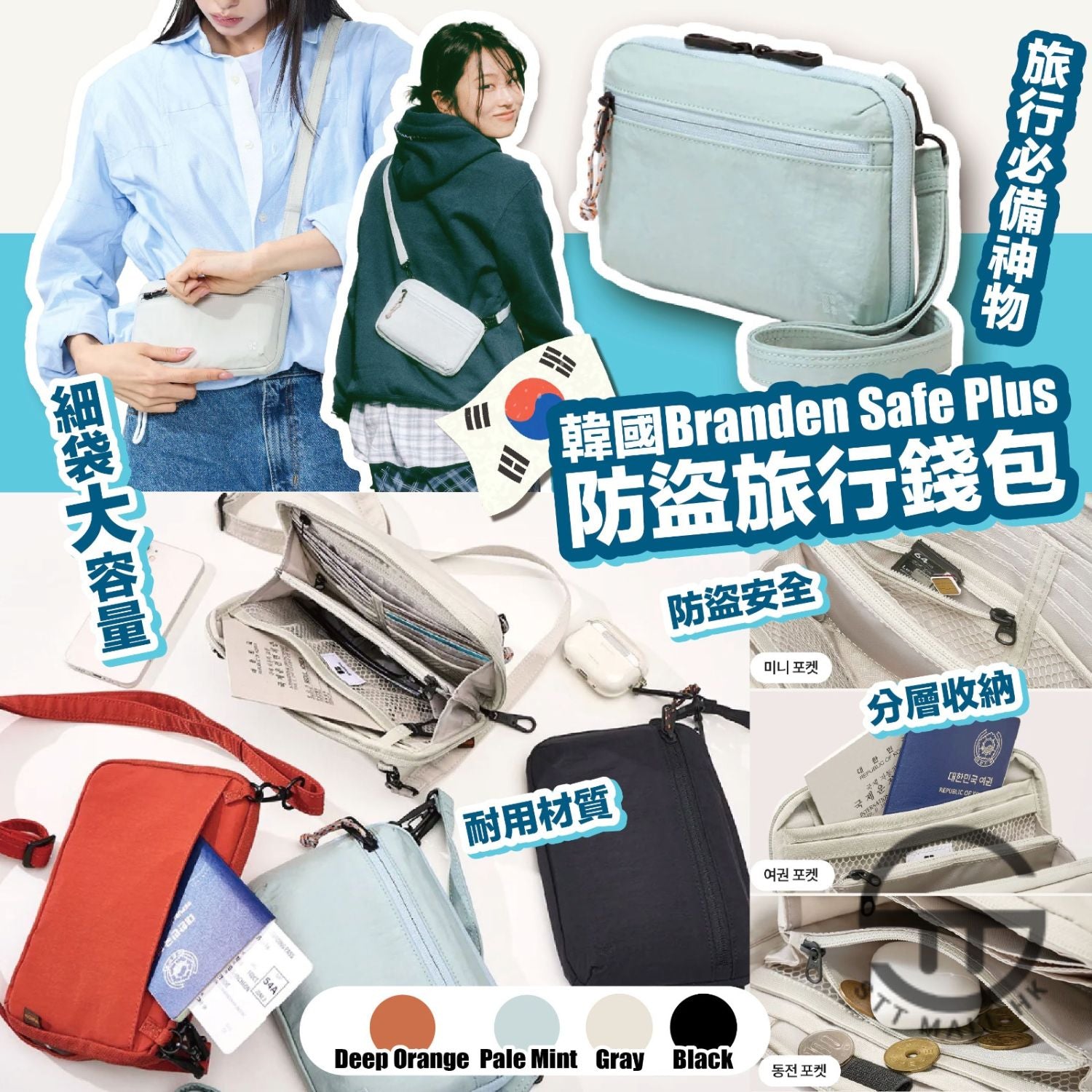 韓國 Branden Wallet Bag【SM683】
