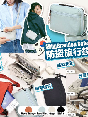 韓國 Branden Wallet Bag【SM683】