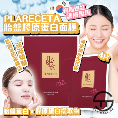 韓國 Plareceta 胎盤膠原蛋白面膜 4片裝【SM626】
