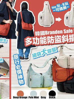 韓國 Branden 隨身防盜可擴展斜孭袋【SM682】