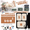 韓國 Branden Compression Packing Cube A套裝【SM346】