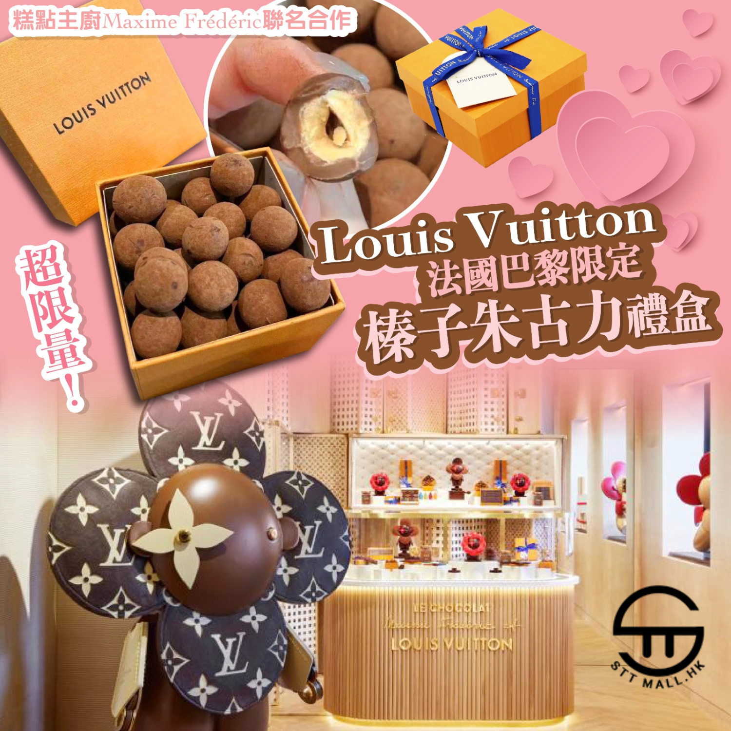 Lou*is Vuit*ton 法國巴黎限定榛子朱古力禮盒【SM232】