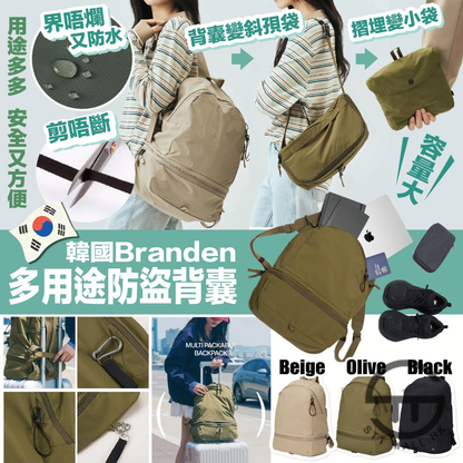 韓國 Branden 多功能可摺式背囊【SM681】