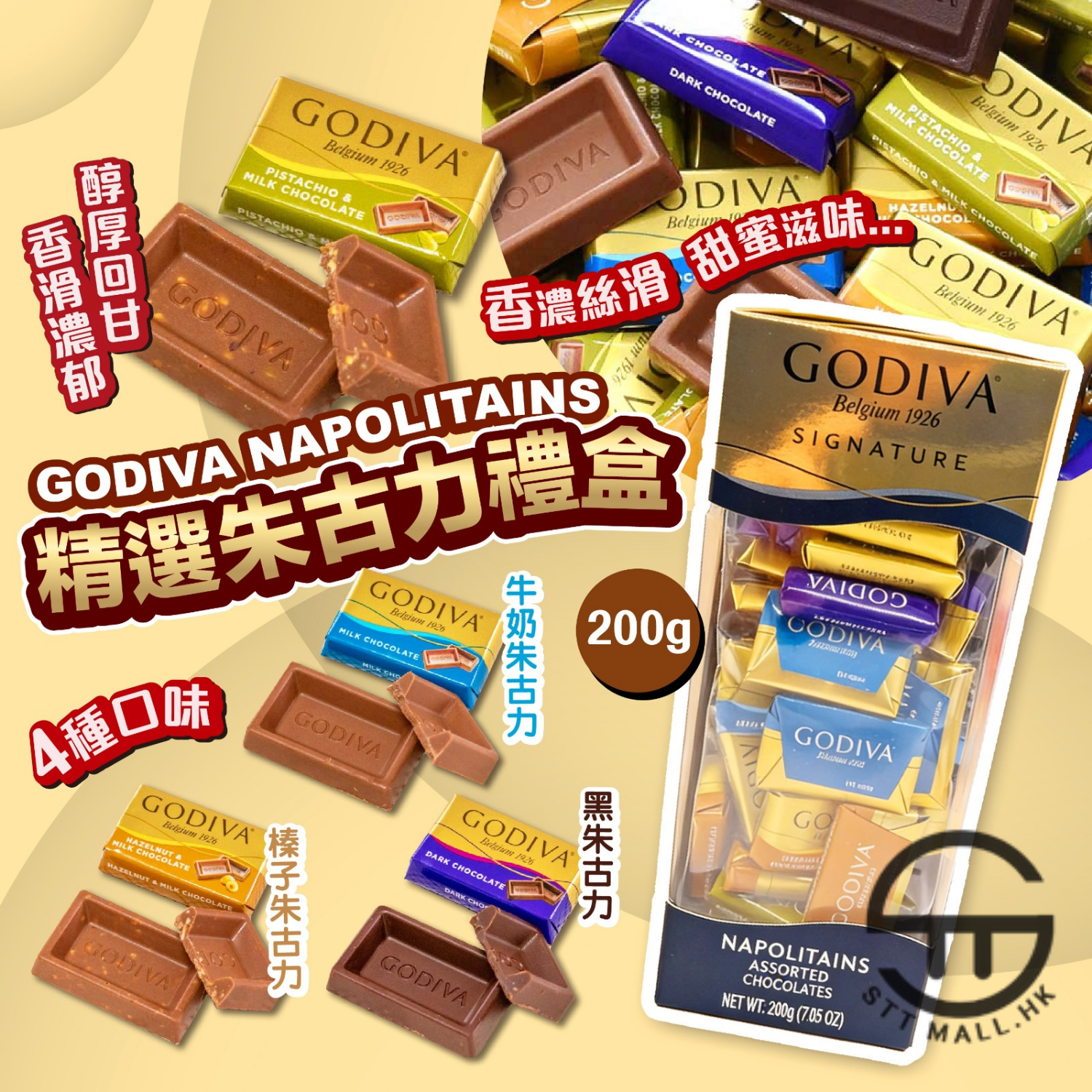 日本直送 Godiva 精選朱古力禮盒 200g【SM547】