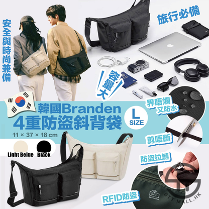 韓國 Branden 隨身防盜斜孭袋 L【SM676】