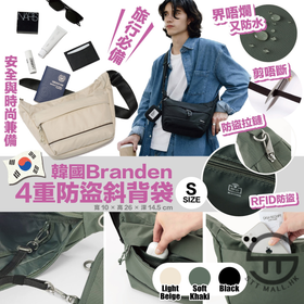 【直播1月19日】Branden 旅行收納神器