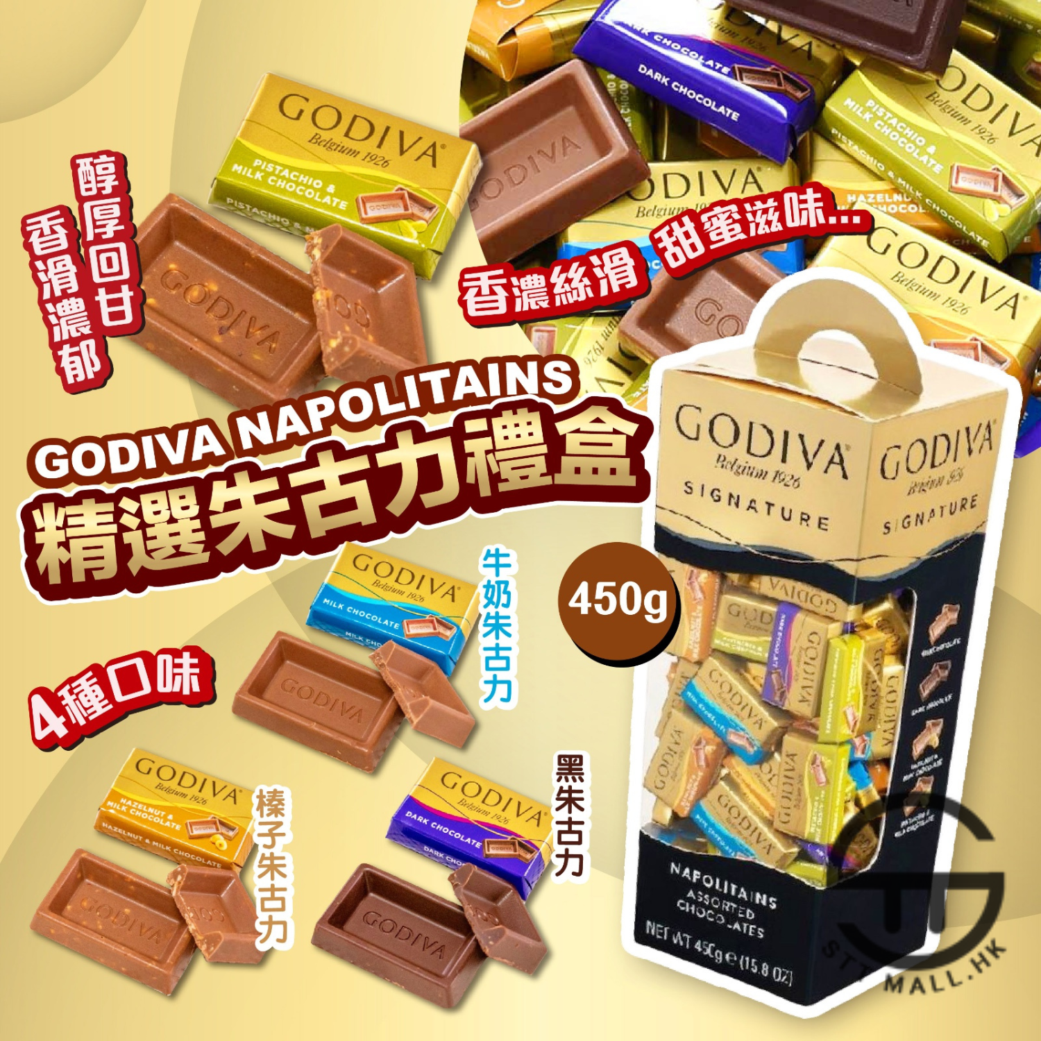 日本直送 Godiva 精選朱古力禮盒 450g【SM547】