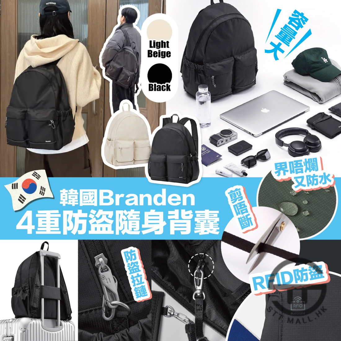 韓國 Branden 防盜旅行背包【SM678】