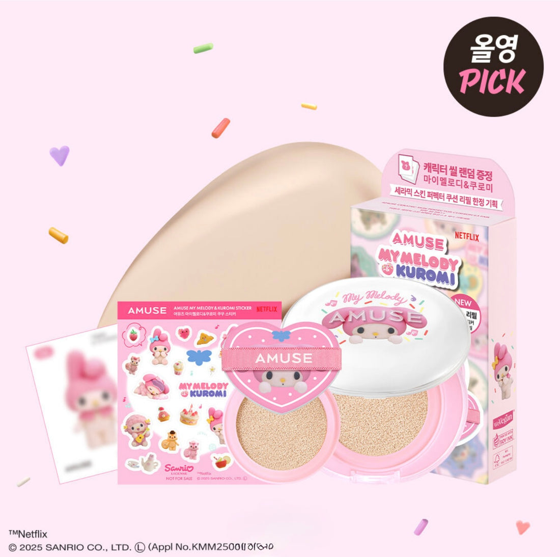 韓國 Amuse x My Melody Ceramic Skin Color Shades【OY010】
