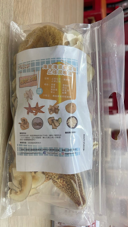 海星底椰雪梨止咳潤喉湯（一套三包）+送一包蟲草花(200g)【SE008】
