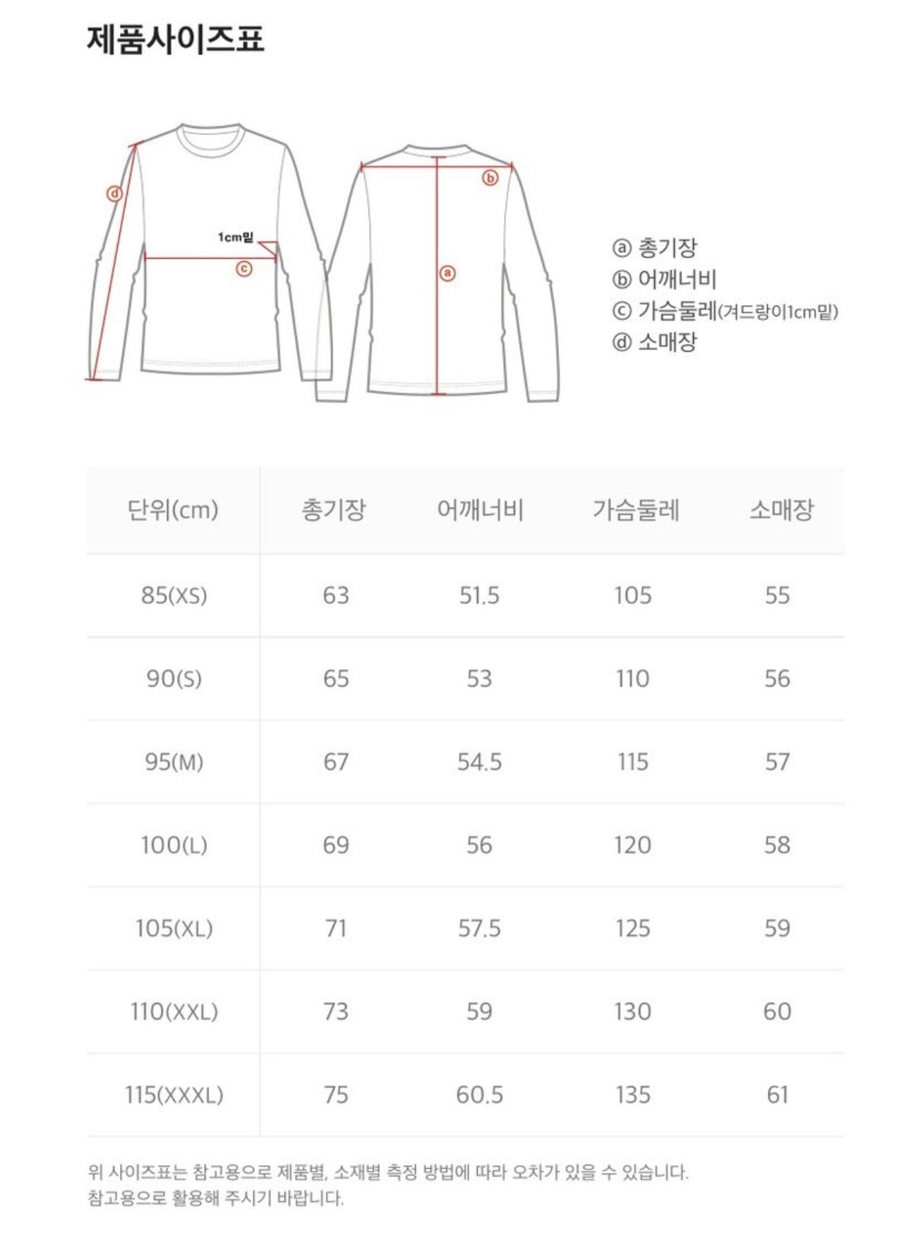 韓國 National Geographic Unisex Lutra Semi-Overfit Long Sleeves【NG140】