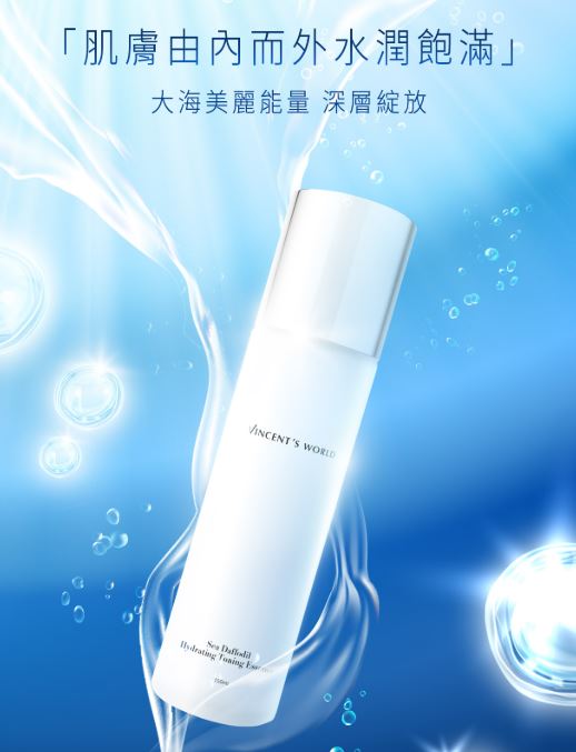台灣 文森先生 海百合淨潤晶華露精華級化妝水【KX162】