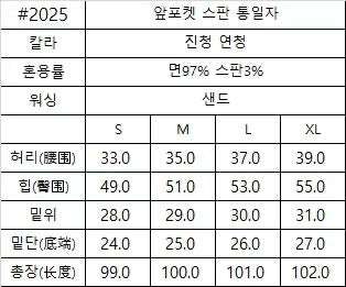 韓國 HowLuk 25SS 前袋直筒牛仔褲【H2025】