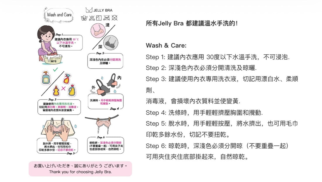 Jelly Bra 山茶花系列 升級承托 超顯瘦拼色吊帶加長打底背心 (不包內褲)【SE352】