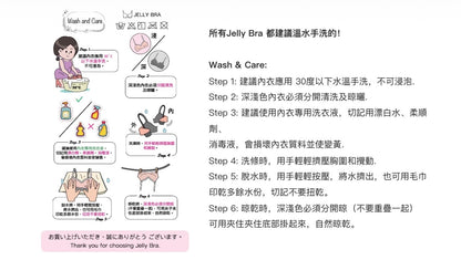 Jelly Bra 薄墊杯【SE353】