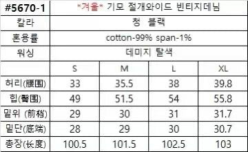 韓國 HowLuk 牛仔褲 刷薄毛 (冬季款)【H5670_1】