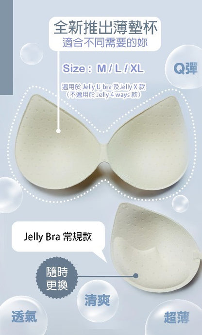 Jelly U bra 及 X bra 款薄墊杯【SA143】