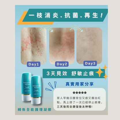 Sturgeon Bio 鱘魚全能護理凝膠 50ml (兩枝裝)【SM486】