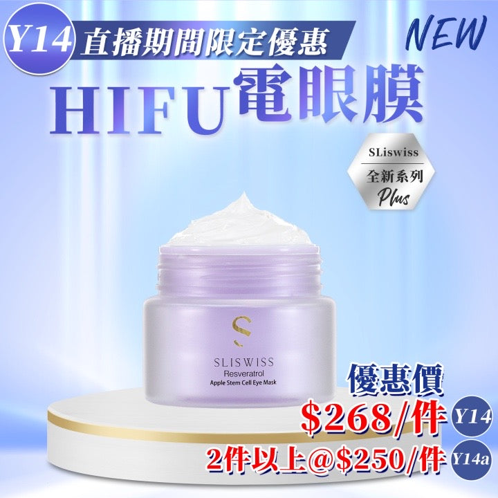 Sliswiss ⽩藜蘆醇幹細胞HIFU電眼膜 25g【SS684】
