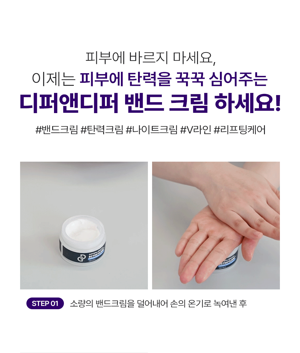 Differ &amp; Deeper 修復緊致面霜 30g【SM072】