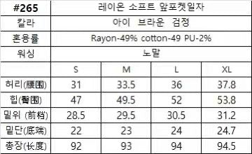 韓國 HowLuk 牛仔褲 刷薄毛  (冬季款)【H265】