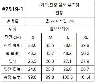 韓國 HowLuk 牛仔褲 刷薄毛  (冬季款)【H2519_1】