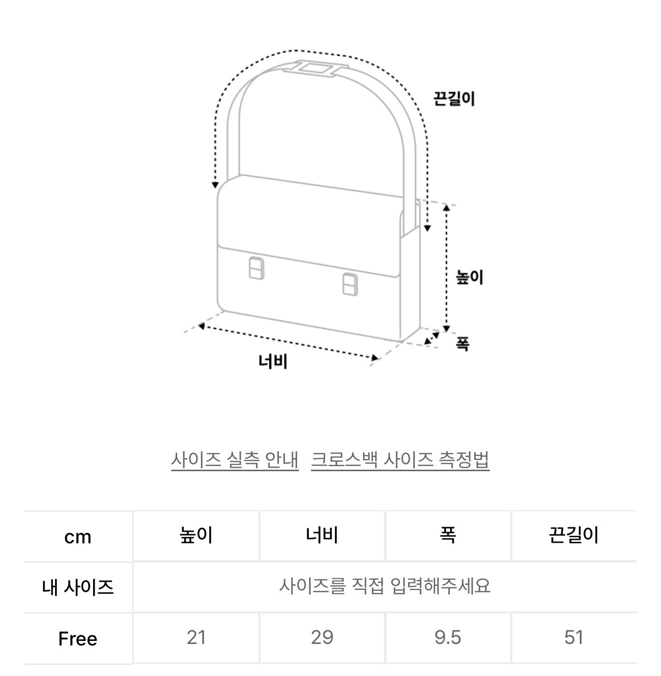 韓國 Mucent Merin Gold Line Leather Shoulder Bag【MU095】