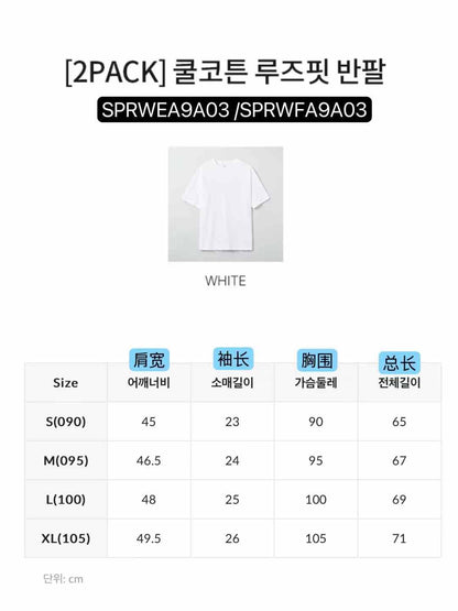 韓國 SPAO 2PACK Cool Cotton Loose Fit Short Sleeve【SP034】 - STT Mall HK 靚太網購