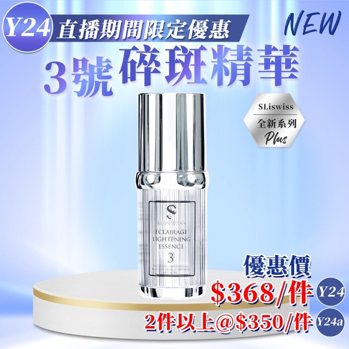 Sliswiss 白藜蘆醇 