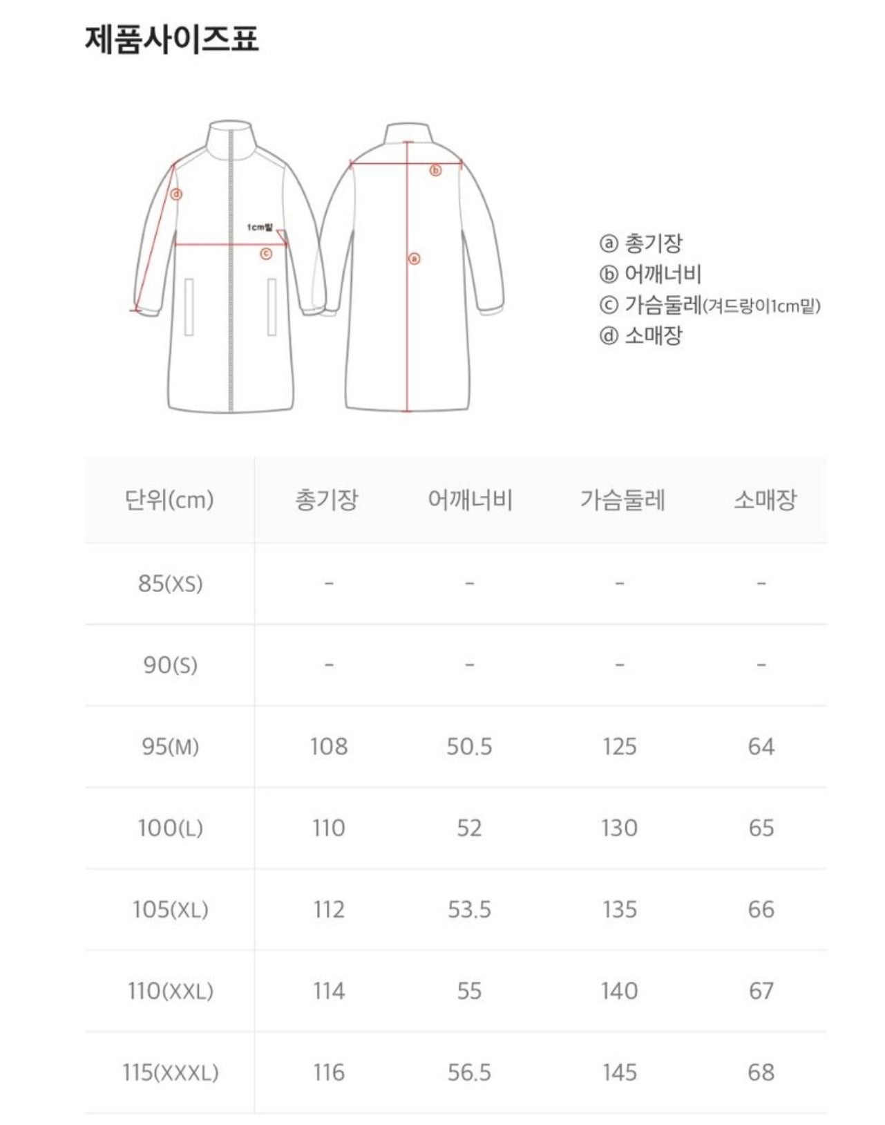 韓國 National Geographic Women's Capra Long-Length Duck Down Jumper (鴨絨)【NG169】