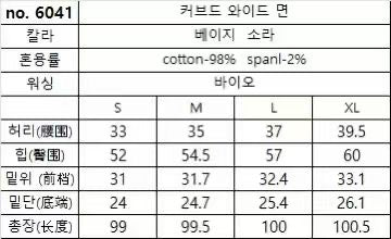 韓國 HowLuk 牛仔褲 (春季款)【H6041】