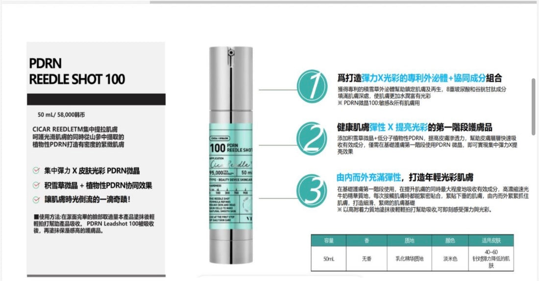VT 彈力微針精華100 50ml【SM130】