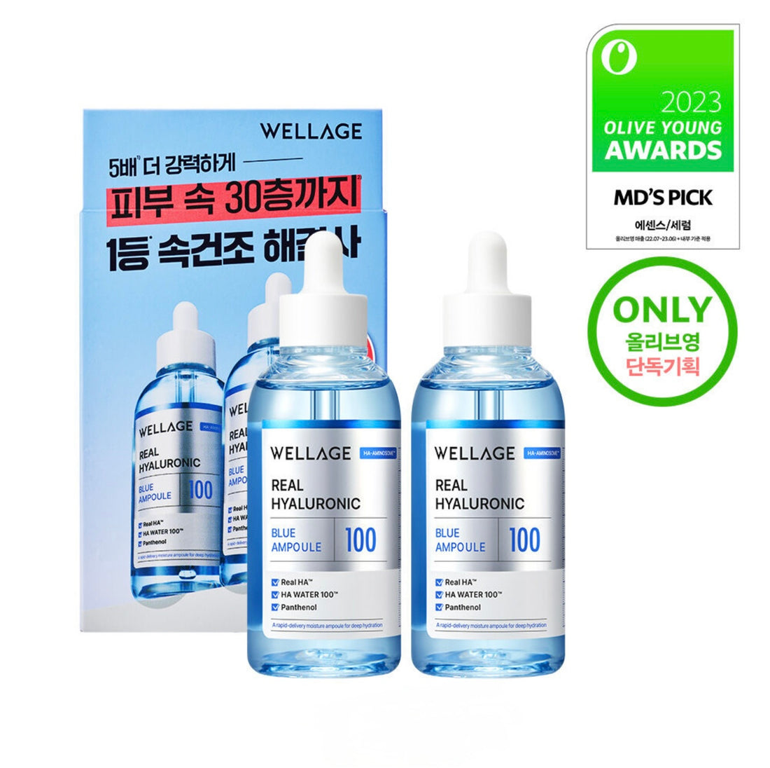 韓國 Wellage 100%純透明質酸保濕安瓶精華 75ml (1+1優惠裝) 【OY002】