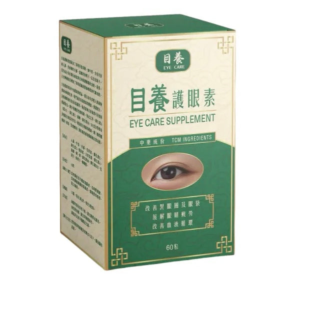 【現貨】目養護眼素【ST213】