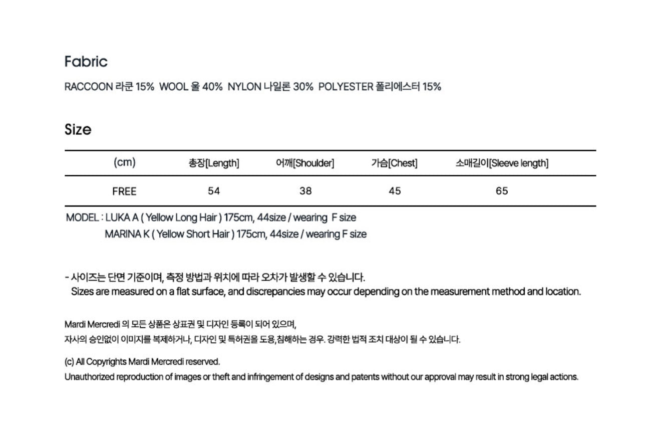 韓國 Mardi Mercredi Raccoon Blended Cardigan Round Neck【MM180】