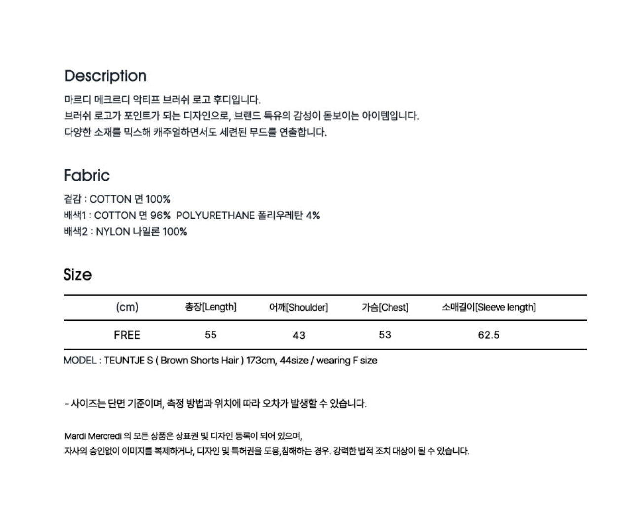 韓國 Mardi Mercredi [Actif] Brush Logo Contrast Hoodie【MM186】