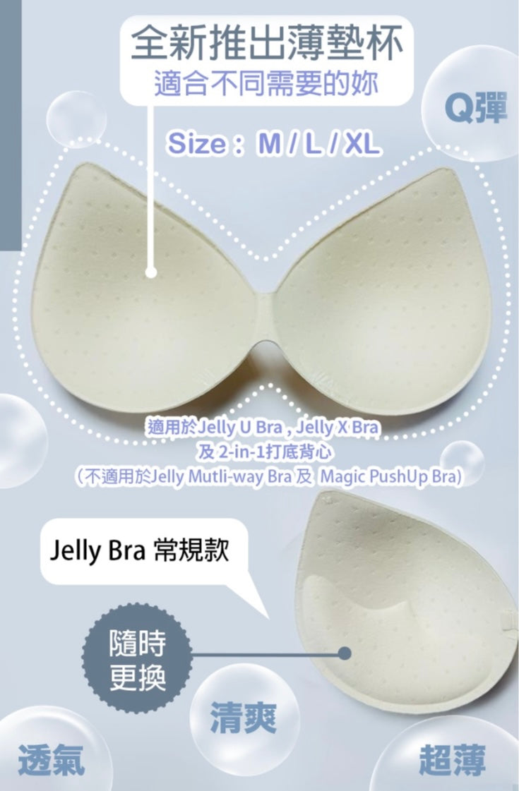Jelly Bra 薄墊杯【SE353】