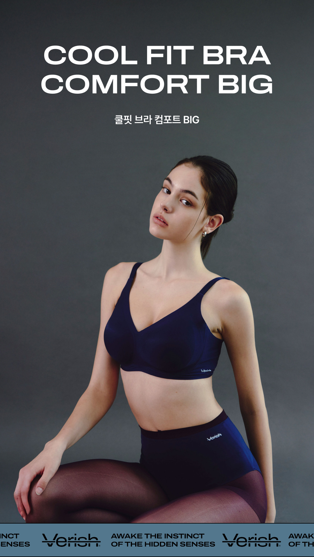 【現貨】韓國 Verish Cool Fit Bra Comfort Big【VE025】