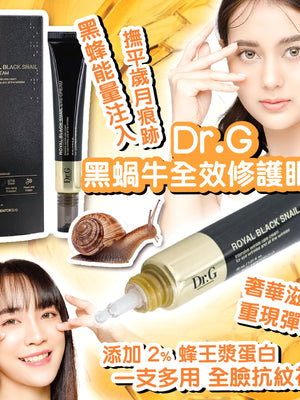 Dr.G 黑蝸牛全效修護眼霜 30ml【SM462】