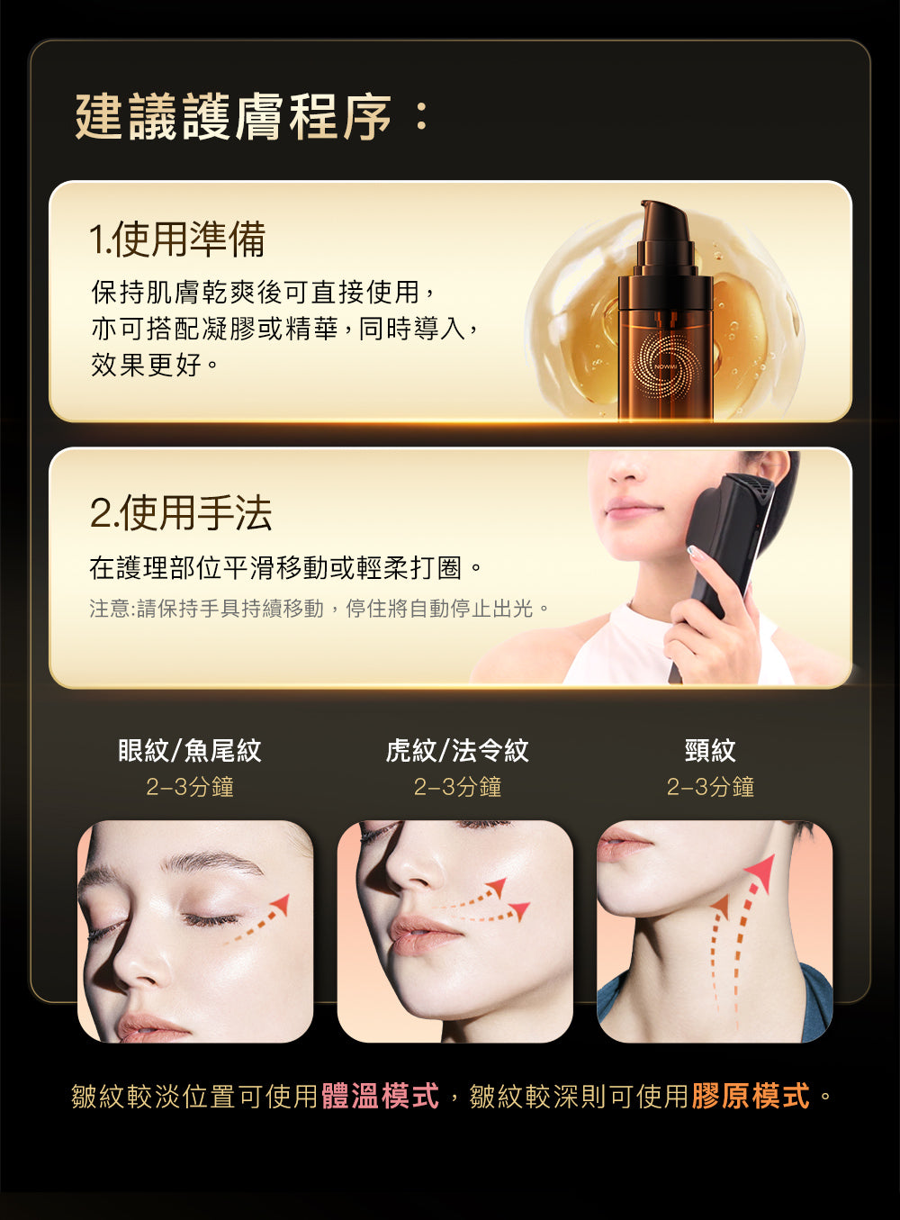 NowMi Nirage 光瑪吉美容儀 (訂金$500，總售價為 $10,899)【SM811】