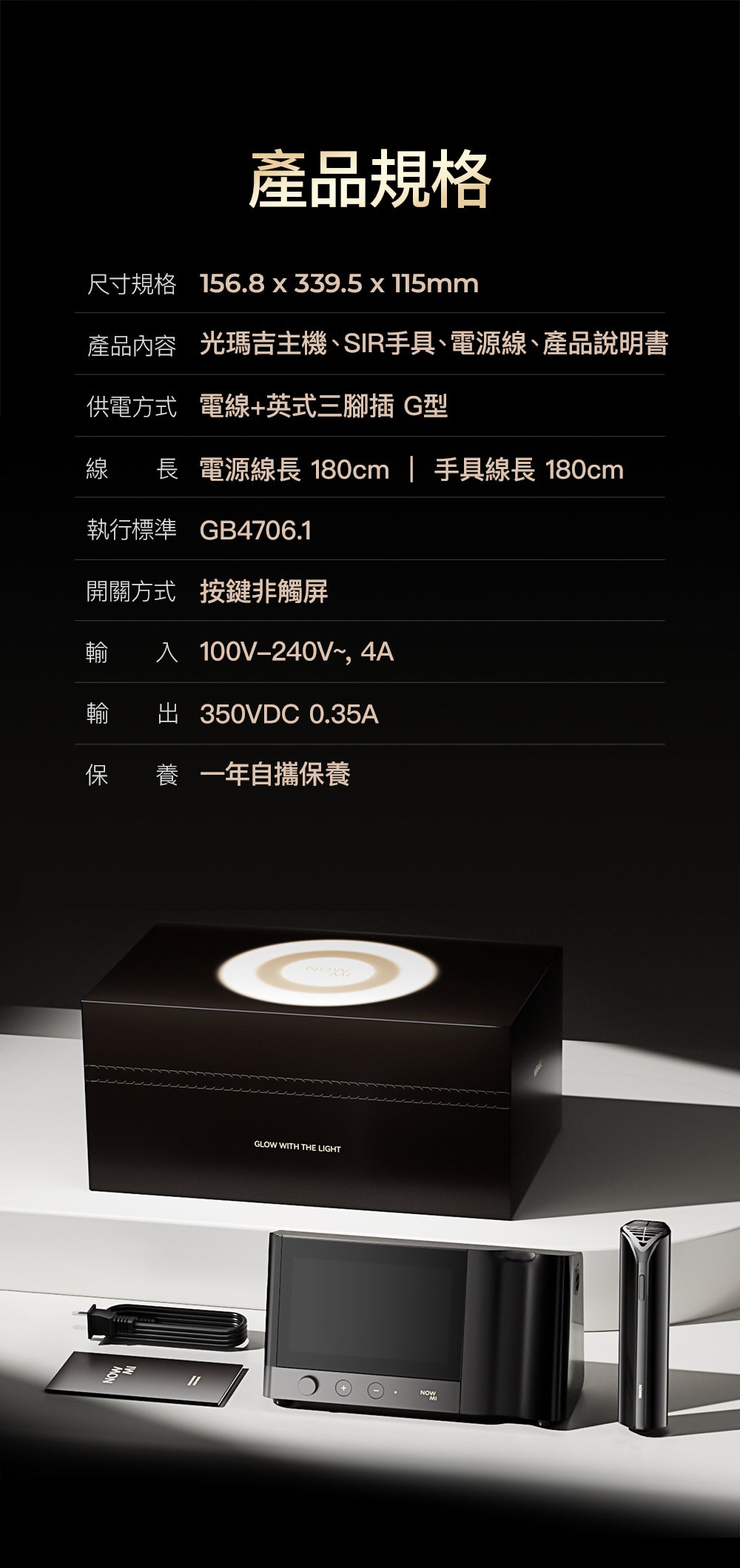 NowMi Nirage 光瑪吉美容儀 (訂金$500，總售價為 $10,899)【SM811】