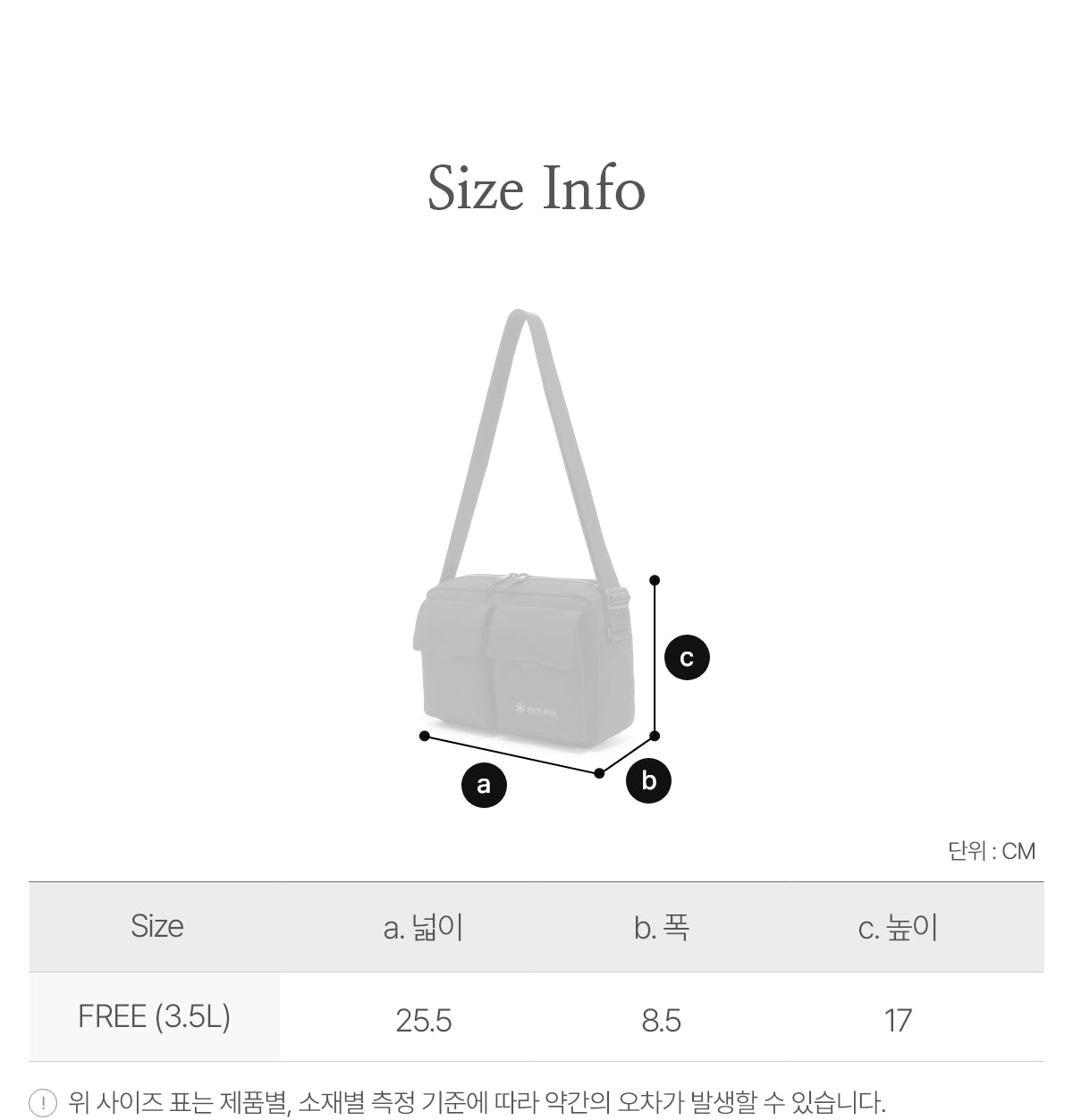 韓國 Snowpeak Dual Tech Bold Crossbody Bag【SN010】