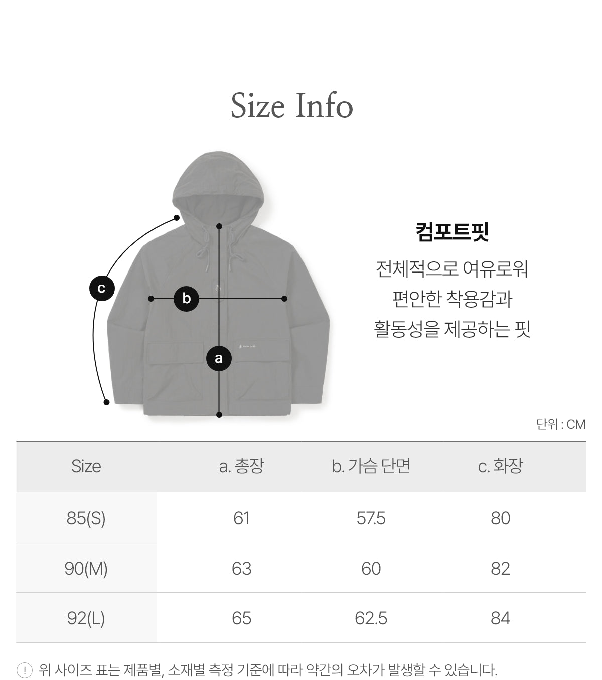 韓國 Snowpeak Cland Women's Jacket【SN055】