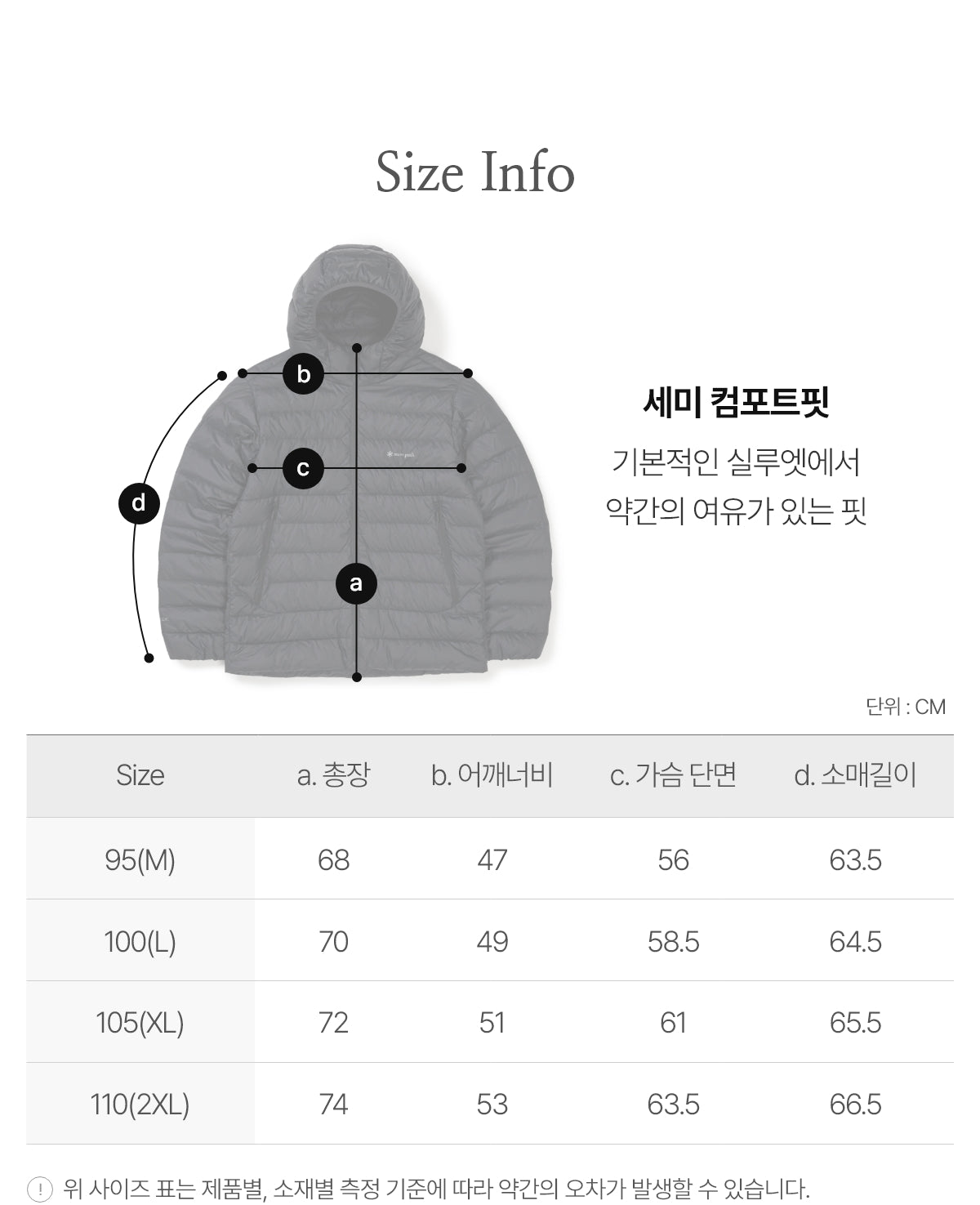 韓國 Snowpeak Airnova Pertex Lightweight Down Jacket【SN048】
