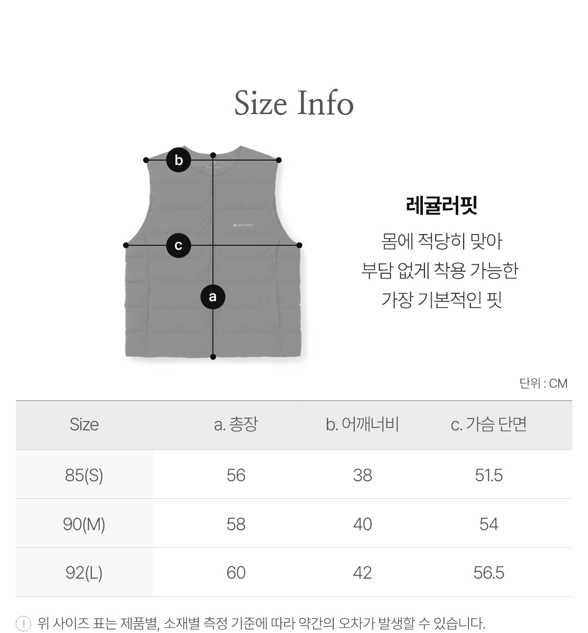 韓國 Snowpeak Airy Women's Round Neck Lightweight Down Vest【SN039】