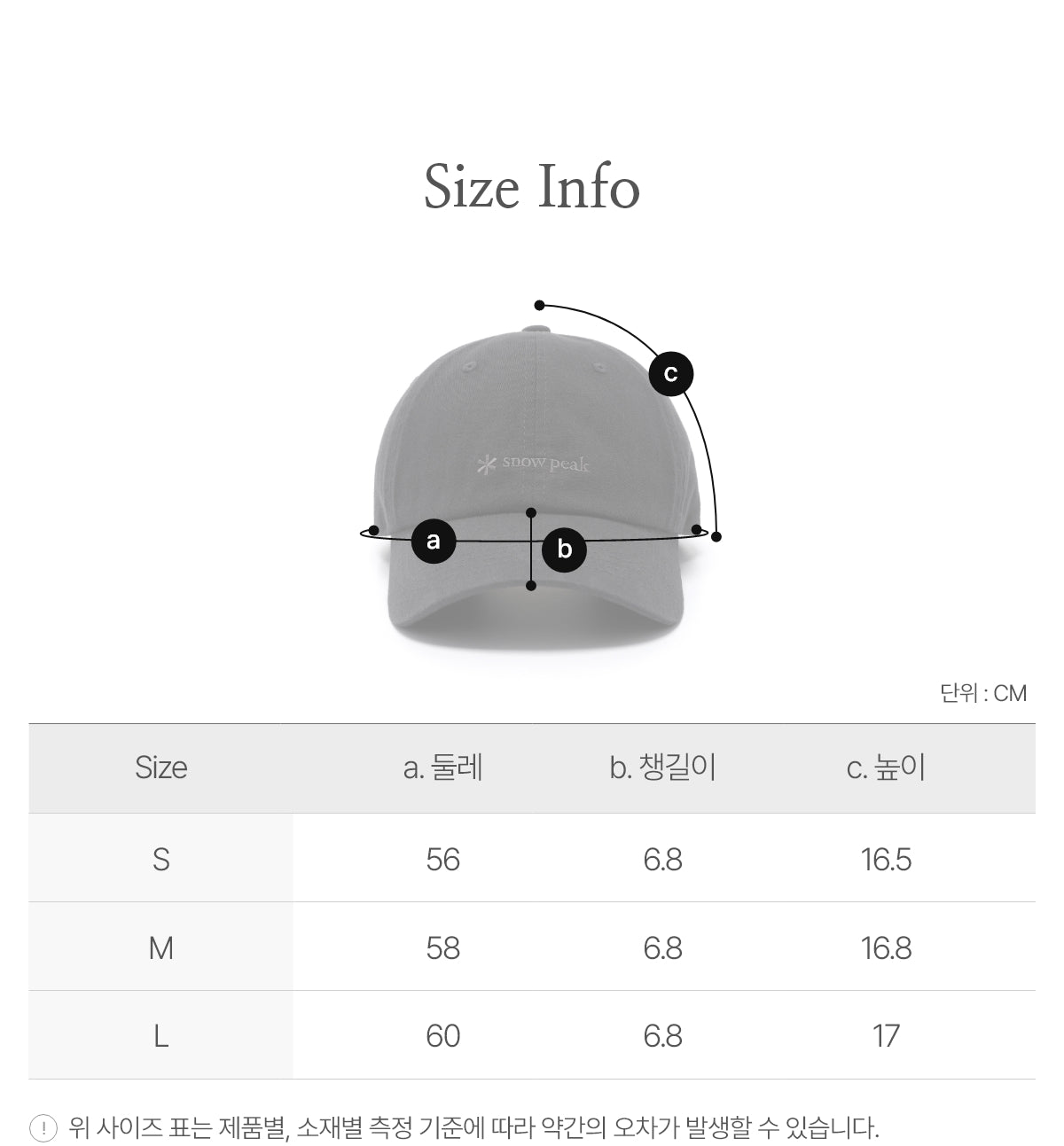 韓國 Snowpeak Clancy Ball Cap【SN029】